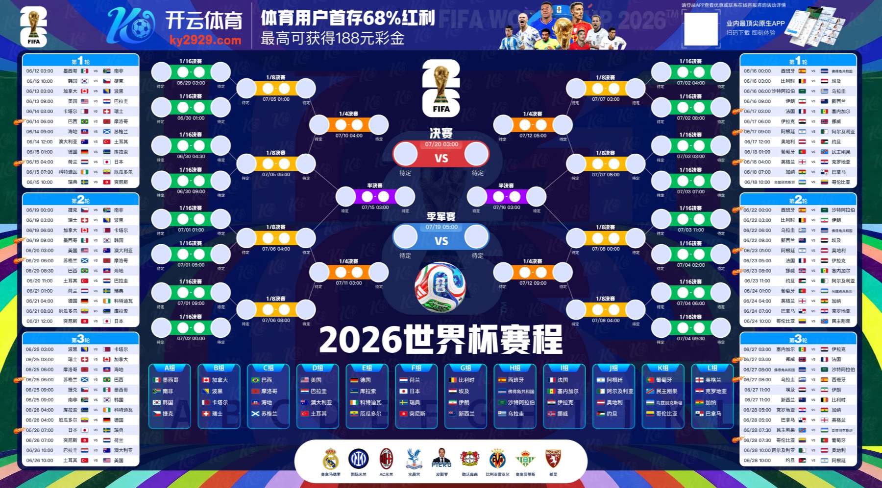 九鼎|九鼎赛事预测